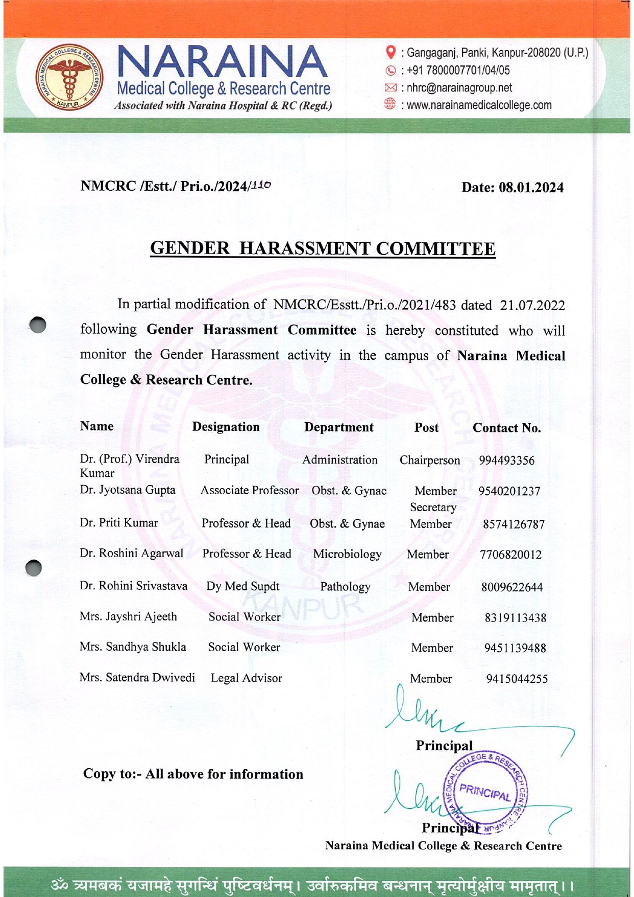 Gender Harassment Committee